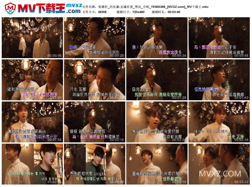 张敬轩_冯允谦-无城有爱_粤语_合唱_YE900366